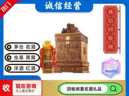 大连旅顺口区回收八十年茅台酒